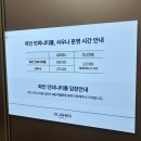 송원빌딩 | 강릉 세인트존스 호텔 수영장, 조식 패키지 후기 16만원의 행복