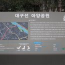 대구선동촌공원3 이미지