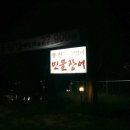 천장어 이미지