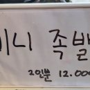 가마솥팔천순대 이미지
