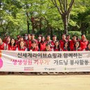정원쇼핑 연합뉴스