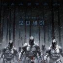 파크뮤카운티빌 | 오디세이 출연진부터 아이맥스 상영관, 쿠키영상 유무까지 관람 전 총정리