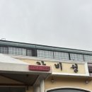 남경갈비성 이미지