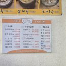 씨유 덕소삼패IC점 | [덕소맛집] 뜨근한 국물이 일품인 '잔고개 소머리곰탕' 내장탕 솔직후기!