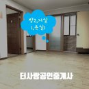 터사랑 공인중개사사무소 이미지
