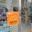 현대센트럴약국 이미지