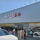 샤브20 영도점 이미지
