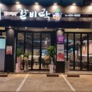 갈비락 네이버블로그