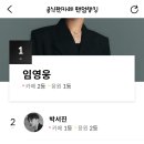 우리카페 등수 4등 응원등수도4등 이미지