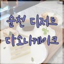 다소니케이크 이미지
