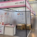 부산 드림 베이비페어 첫날 오픈런 🏃‍♀️ | 베페꿀팁 | 샘플 왕창받아온 후기 ✨