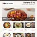 꿈에그린정육마켓