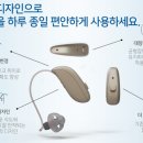 벨톤보청기 동래센터 이미지