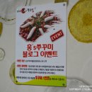 용두동 홍s쭈꾸미 네이버블로그