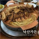 원마인드가든 | 대구 봉덕동 낙산가든 우동사리 넣어주는 갈비 맛집 내돈내산