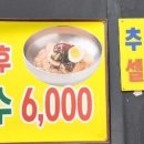 미향이네솥뚜껑삼겹