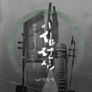 이심전심 이미지