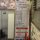 안면도 생바지락칼국수 | [시흥 정왕동] 시흥 정왕동 칼국수맛집, 정왕동 맛집 &#34;옥천냉면&amp;생바지락칼국수&#34;