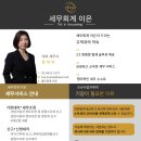 이은세무회계