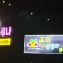 조이키즈풀빌라 이미지