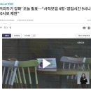 ‘거리두기 강화’ 오늘 발표…“사적모임 4명·영업시간 9시나 10시로 제한” 이미지