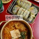 묵호시장 | 강원도 묵호 여행 | 묵호 중앙시장 파닭김밥 내돈내산 후기