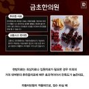 금초한의원 이미지