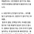 자연치유 드실때 Q&amp;A 이미지