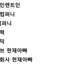 이로 주식회사 | 주식회사 현재아빠 후기에서 알아보는 1년 무료 장기렌트의 모든 장점