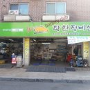 신대자동차정비공업사 이미지