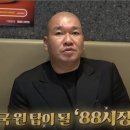88에프엔비 머니투데이