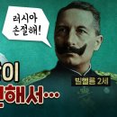 [히스토리아] ‘무식한 왕이 괜히 참전해서…’ (도이치란트) 이미지