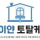 우리서비스토탈 이미지