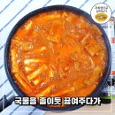 마늘떡볶이 이미지