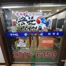 용문태권도장 이미지