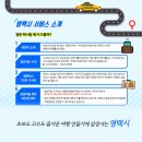(유)자연택시 네이버블로그