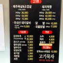 기장역 | 기장역 고기집 고기묵자 돼지갈비맛집