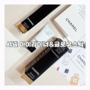 화인패션 - 영월군 요리골목길 15 | [샤넬 화장품]롱 래스팅 아이라이너 바움 에쌍씨엘 글로우스틱 후기
