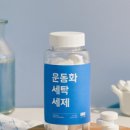 운동화 세탁방 이미지