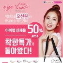 다비치안경 장유롯데마트앞점 이미지