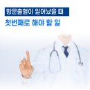 명지항외과의원 이미지
