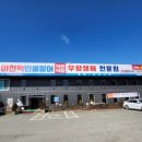 이천억민물장어 이미지