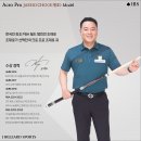 JBS 아크로 프로(ACRO PRO) 조재호 모델 제작공법 및 상세사진 이미지