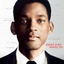 세븐 파운즈 Seven Pounds, 2009년2월9일개봉예정작/드라마/123분/출연/윌 스미스, 로사리오 도슨, 우디 해럴슨, 마이클 얼리, 배리 페퍼 이미지