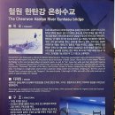 DMZ평화의 길 16-1코스(대위리마을회관~고석정)