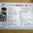 정코다리 이미지