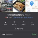착한족발(첨단쌍암점) 네이버블로그