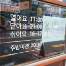 거송주방 이미지