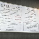 수호인 | 낙성대미용실 헤어루아브 수호 모발클리닉 솔직후기