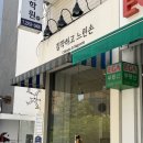 [금호동] 주민 원픽 신금호역 베이커리 맛집 침착하고 느린손, 최애 식당 채원감자탕 내돈내산 솔직후기